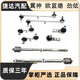 適用于三菱歐藍(lán)德 翼神 勁炫方向機(jī)內(nèi)外球頭橫拉桿前后平衡桿球頭 方向機(jī)內(nèi)球頭(日本進(jìn)口) 1個