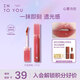 INTO YOU開蓋唇釉顯白口紅學(xué)生唇蜜節(jié)日禮物生日送女友 OT02桃尖 2.2g