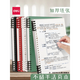 得力（deli）B5不硌手活頁本線圈本筆記本本子不硌手橫線軟抄作業(yè)本可拆卸記事本ins高顏值考研日記本錯(cuò)題本 【B5橫線1本】透明白/120頁