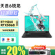 華碩天選6Pro銳龍版R7 R9-8940HX 5060/5050/5070魔幻青色筆記本電腦 R7-H 260/5060/165HZ灰色 標配16G/1T高速固態(tài)