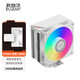 超頻三（PCCOOLER）RT500 ARGB BK數(shù)顯 CPU風冷散熱器（5熱管/溫度顯示/高性能風扇/三角波浪鰭片/1700/AM5） RT500 數(shù)顯白色ARGB