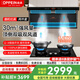 歐派（OPPEIN）油煙機頂側(cè)雙吸大吸力OZ04 家用強力吸油煙機 30m3大風量爆炒靜音煙機灶具套裝 【煙灶聯(lián)動】OZ04+5.2KW天然氣JJX64