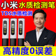 小米米家水質(zhì)檢測筆tds高精度三合一小檢測儀米家用辦公飲水純度檢測 2025新款水質(zhì)監(jiān)測筆