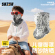 十竹兒童防沙面罩防曬男童戶外防紫外線薄款透氣護(hù)頸一體掛耳冰絲面紗 腰果花白色