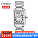 卡地亞（Cartier）瑞士手表坦克系列時(shí)尚方形優(yōu)雅簡約女士腕表皮帶鋼帶石英表女表 WSTA0051小號(hào)鋼帶【新WSTA0107】