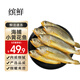 繽鮮 小黃花魚(yú)新鮮冷凍5斤燒烤小黃魚(yú)青島生鮮活海魚(yú)海鮮整箱商用批發(fā) 新鮮小黃花魚(yú)凈5斤【1斤約8-12條】
