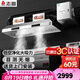 志高（CHIGO）商用油煙機(jī)凈化一體機(jī)不銹鋼煙罩商業(yè)抽油煙凈化器低空大吸力排煙罩大功率抽煙機(jī)廚房吸煙機(jī)設(shè)備 2m高配 雙電機(jī)【帶低空凈化器】 包安裝
