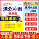 2025春季 黃岡小狀元滿分沖刺微測驗(yàn)四年級語文下冊統(tǒng)編人教版 小學(xué)四年級下冊語文期末復(fù)習(xí)檢測題期末闖關(guān)