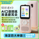 listeneer復(fù)讀機傾聽者K9 雅思KET教材同步課內(nèi)隨身聽中考高考磨耳朵聽力寶AI智能英語聽力學(xué)習(xí)機 粉128G