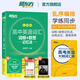 2026新東方高中英語(yǔ)詞匯詞根+聯(lián)想記憶法 亂序版 高考英語(yǔ)大綱高頻核心單詞書 高中英語(yǔ)3500詞匯 俞敏洪高中英語(yǔ)綠寶書 高考英語(yǔ)詞匯新高考全國(guó)通用高一英語(yǔ)高二英語(yǔ)高三一輪復(fù)習(xí) 【送大綱詞匯表】新東