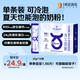 1號(hào)會(huì)員店 全脂純牛奶粉400g（內(nèi)含獨(dú)立包裝16條）中老年高鈣高蛋白送禮