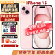 【美版有鎖未激活】APPLE蘋(píng)果15 2023新款iPhone 美版海外手機(jī) 15粉色 128GB 全新未激活+開(kāi)孔