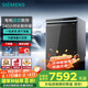 西門(mén)子（SIEMENS）嵌入式洗碗機(jī)18套大容量 晶蕾烘干存儲(chǔ) 24年新品智凈魔方 洗消烘存一體 SJ45ZC24MC（帶門(mén)板） IQ500系列|下嵌式|曜鋼黑|家居互聯(lián) 18套