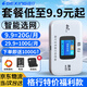 格行特價福利款隨身wifi6官方正品免插卡三網(wǎng)通可移動無線網(wǎng)隨身WiFi便攜車載路由器非無限流量2025款 彩屏WiFi4特惠福利款【流量實時顯示】+一千G