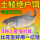 魚(yú)誘土鯪魚(yú)餌料奶香型廣東土泰麥鯪最?lèi)?ài)魚(yú)餌窩料江河湖泊野釣魚(yú)餌小藥 1包奶香型500克【土鯪排隊來(lái)】
