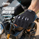 JEEP摩托車騎行手套半指男士夏季防手套女騎士機車電動車防護手套一雙