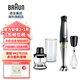博朗（braun）多功能家用料理棒手持?jǐn)嚢铏C(jī)料理機(jī)嬰兒輔食機(jī)打蛋器 原裝進(jìn)口 MQ7025X