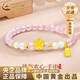 中國(guó)黃金（CHINA GOLD）桃花手鏈女足金新款珍珠粉水晶手串百七夕情人節(jié)禮物送女朋友老婆 黃金桃花福牌粉晶珍珠手串 約0.6g