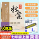 2026版鼎尖教案初中英語人教版初一二三 七八九年級(jí)上下冊(cè)教師老師用書教案 【25秋】七年級(jí)上冊(cè)英語人教版