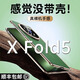 智父vivo x fold5手機(jī)殼新款vivoxfold5折疊屏真皮支架保護(hù)套vivo xfold5中軸全包超薄防摔高級(jí)感外殼 【青松-高清款】輕奢手感丨殼膜一體丨鏡頭支架