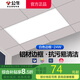 公牛（BULL）平板燈 LED鋁扣板燈廚房衛(wèi)生間天花板吸頂燈浴室?guī)傻蹴斦彰?24W白光300x600【白邊特惠款】 官方防水霧長(zhǎng)方形超薄防頻閃