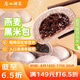 廣州酒家利口福 燕麥黑米包750g 20個 早餐半成品 雜糧粗糧包子 速食美食