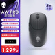 外星人（Alienware）Pro專業(yè)版輕量化電競(jìng)鼠標(biāo) 家用雙模游戲鼠標(biāo) 超長續(xù)航 2.6wDPI 小于60g 黑色