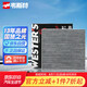 韋斯特活性炭空調(diào)濾清器MK9010(適配大眾經(jīng)典寶來/高爾夫4/朗逸/朗行)