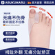 ARUKUMARU德國拇指外翻矯正器分趾器大母腳趾頭足糾正可穿鞋男女腳趾矯正器 單孔款【一雙裝】