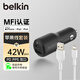 貝爾金（BELKIN）車(chē)載充電器套裝 MFi認證編織充電線(xiàn) 42W雙口蘋(píng)果PD快充頭 點(diǎn)煙器轉換充電插頭 