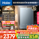 海爾（Haier）【靜音王KL7PRO】16升燃?xì)鉄崴魈烊粴?AI降噪 5A一級恒溫【國家補(bǔ)貼15%】大水量省空間 以舊換新