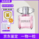 范思哲粉晶鉆香水耀30ml持久送女士清新花果留淡香調(diào)七夕送禮物EDT臻摯 粉晶鉆【淡香30ml】 【普通款】