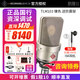 NEUMANN德國進(jìn)口諾音曼TLM103專業(yè)電容麥克風(fēng)直播錄音大振膜紐曼話筒主播唱歌設(shè)備人聲樂器拾音聲卡套裝 TLM103 鎳色小包【正品國行全新】
