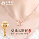 老鳳祥925銀莫比烏斯環(huán)項鏈女士吊墜鎖骨七夕情人節(jié)禮物送女朋友老婆 925銀*莫比烏斯項鏈【玫瑰金色】品牌禮盒