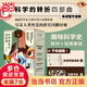 科學(xué)的轉(zhuǎn)折四部曲：薛定諤的貓+巴甫洛夫的狗+斐波那契的兔子+宇航員的蜜蜂（套裝4冊(cè)）