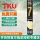 齊克努專(zhuān)注羽毛球運動(dòng)（tku）羽毛球tku齊克努5-10Plus優(yōu)質(zhì)鴨毛耐打室外飛行穩定室內訓練比賽 7PLUS球76速 1筒 （12只裝）