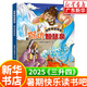【新華書店】暑期快樂讀書吧三升四年級課外閱讀 閱美八桂 閱美書湘 典耀中華 閱美草原粵韻書香典耀共讀中國神話傳說盤古開天地古希臘神話傳說普羅米修斯世界神話傳說探訪智慧泉雷鋒的故事暮色 3.世界神話傳說