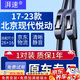 湃速17-23款北京現代悅動(dòng)雨刮器原廠(chǎng)無(wú)骨汽車(chē)雨刷片膠條靜音 26+16U型