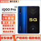 vivo iQOO Pro二手機雙模5G全網(wǎng)高通驍龍855智能安卓電競游戲機6.41英寸 95成新 勒芒藍 12GB+128GB【5G版】