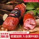 波尼亞 青島老火腿 豬腱子肉制作即食青島特產(chǎn)熏烤風(fēng)味火腿肉腸香腸熟食 【三支裝】老火腿豬腱子肉制作 【100%豬腱子肉原料制作】