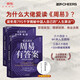 周易有答案 周易的野心 周易答案之書  梁品周易  系列  三部曲 梁冬 新書 周易全解 六十四卦全精解 企業(yè)管理 決策模型 周易智慧入門  職場轉(zhuǎn)型 情感抉擇 商業(yè)決策 中國人自己的人生算法 