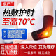 京嚴電加熱護肘網(wǎng)球肘專用護具醫(yī)用關節(jié)保護套保暖發(fā)熱胳膊疼手臂熱敷 插電款【熱敷肘部】贈艾絨2片