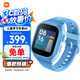 小米（MI）米兔兒童電話手表6C 學(xué)生智能手表 4G全網(wǎng)通 兒童GPS定位智能 視頻防水微信 男孩女孩手表 藍(lán)色