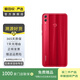 華為（HUAWEI）榮耀8X 安卓智能 老人機 備用機 國行 華為二手手機國行優(yōu)惠券補貼 魅焰紅 4G+64G