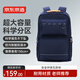 京東京造學(xué)生書包雙肩背包初中高中學(xué)生減負(fù)護(hù)脊大容量防潑水28L 藏青藍(lán)