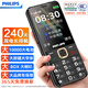 飛利浦（PHILIPS）老年人手機(jī)4G全網(wǎng)通全新款240天超長(zhǎng)待機(jī)大屏大字大聲音老年人專(zhuān)用手機(jī)學(xué)生按鍵功能機(jī)T930 星空黑