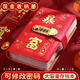 舒星 暴富現(xiàn)金存錢本存單夾存單收納夾錢幣票據(jù)收藏冊現(xiàn)金收納冊密碼鎖攢錢袋兒童理財錢包夾存錢包 紅