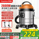 榮事達（Royalstar）工業(yè)吸塵器家用大吸力裝修美縫開(kāi)荒強勁大功率商用地毯酒店吸水22L RS-XT280A-1