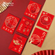 墨斗魚 小紅包 迎親堵門塞門拋灑接親結(jié)婚2025年獎(jiǎng)金開工紅包30個(gè)裝