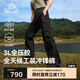 伯希和（Pelliot）戶外硬殼沖鋒褲春秋男女防風(fēng)防水單層耐磨登山工裝褲115102001黑L